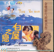 VCD COVER